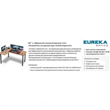 Стол письменный (для компьютера) угловой ЕУРЕКА CД-Л01Л-60ВП Бровн / EUREKA CD-L01L-60VP Brown_12