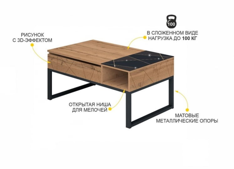 Журнальный стол-трансформер Агат 37 Дуб Вотан-Черный_8