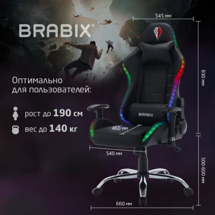 Геймерское кресло БРАБИКС Лумен ГМ-150 РГБ подсветка Черное / BRABIX Lumen GM-150 RGB_25