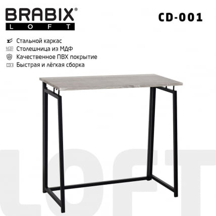 Стол на металлокаркасе БРАБИКС ЛОФТ CД-001 Дуб антик / BRABIX LOFT CD-001_0