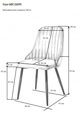 Стул УДC 21075 Пурпур / UDC_1