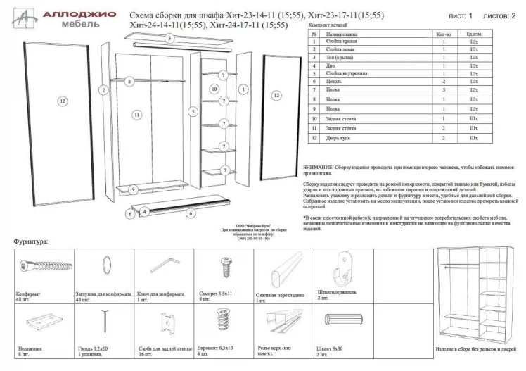Шкаф-купе Хит-24-12-77 Париж Ясень шимо светлый_6