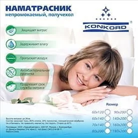 Наматрасник на резинке Непромокаемый 80-195_2