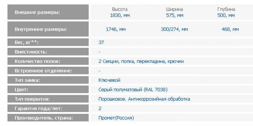 Шкаф ЛЕ Шкаф ЛЕ-21 / LE LE-21_1