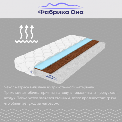 Матрас Бабй Слееп (80х160) 80/160 / Baby Sleep_3