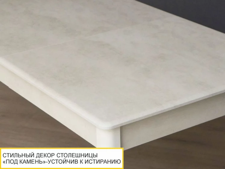 Обеденный стол Орфей 45 Бетон Крем-Белый Шпон_8