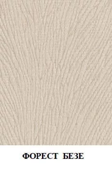 Кресло -кровать Голливуд форест безе,арена бежевая_3