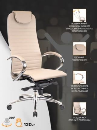 Кресло руководителя Еверпроф Деко Экокожа Бежевый / Everprof Deco_3