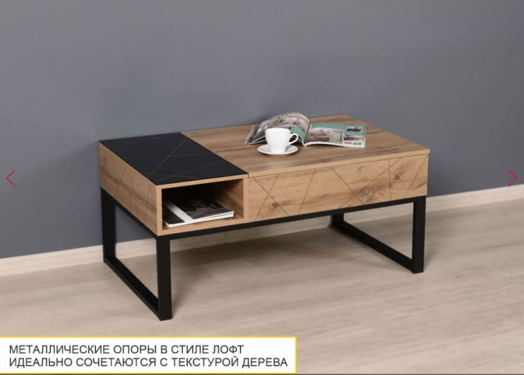 Журнальный стол-трансформер Агат 37 Дуб Вотан-Черный_2