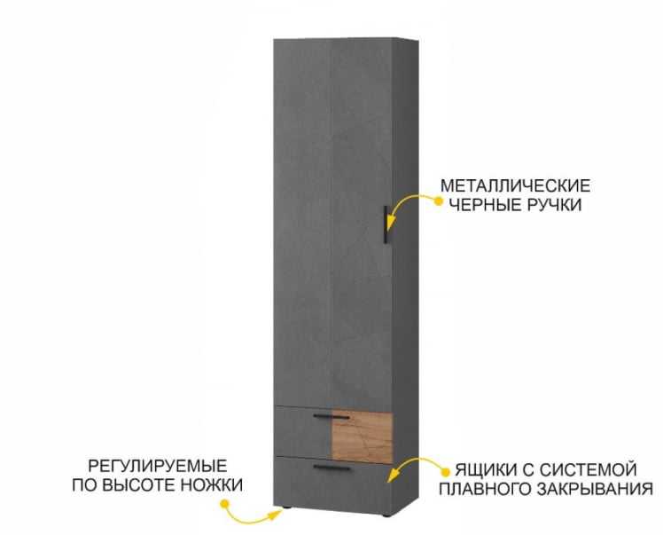 Шкаф-пенал (лев/прав) Джерси 602.16_2