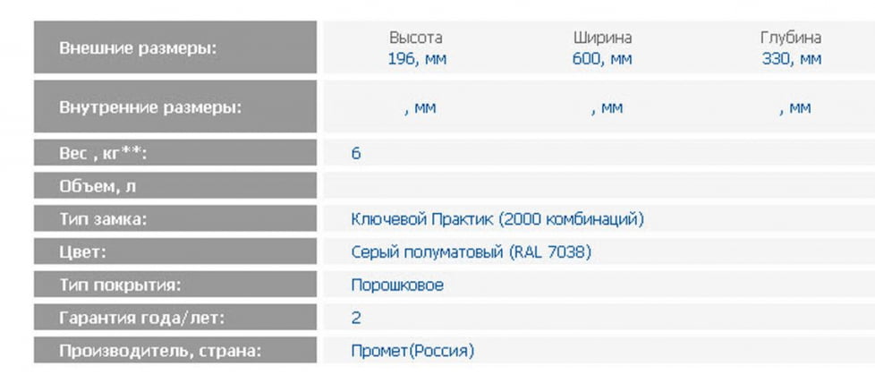 Индивидуальный шкаф кассира металлический АМБ-15/2 / AMB-15/2_1