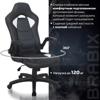 Кресло компьютерное БРАБИКС Скилл ГМ-005 Черное/голубое / BRABIX Skill GM-005_15