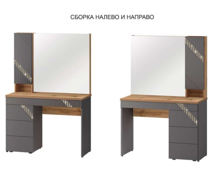 Туалетный столик (лев/прав) Монако 902.06 Дуб Вотан Оникс Графит_2