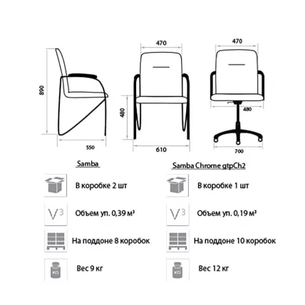 Стул для посетителей Самба Хроме В18 2.031 / Samba Chrome V18_1