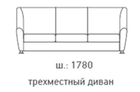 Диван Европа 3-х местный Фусион Беиге / Fusion Beige_1