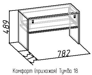Тумба 18 Комфорт Вишня (прихожая)_1