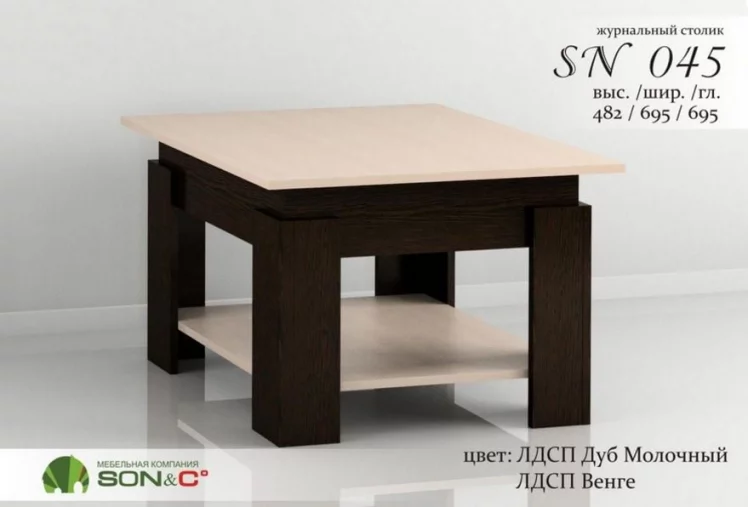 Стол журнальный СН045 Дуб молочный/Венге / SN045_0