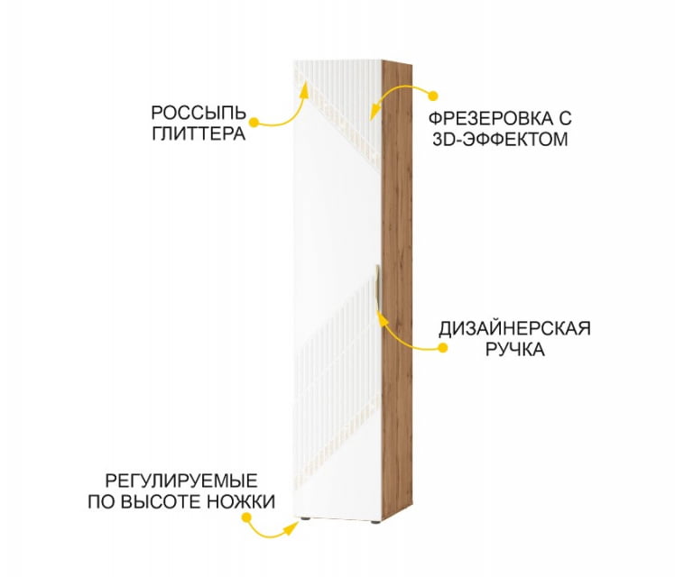 Шкаф-пенал (лев/прав) Монако 903.10_3