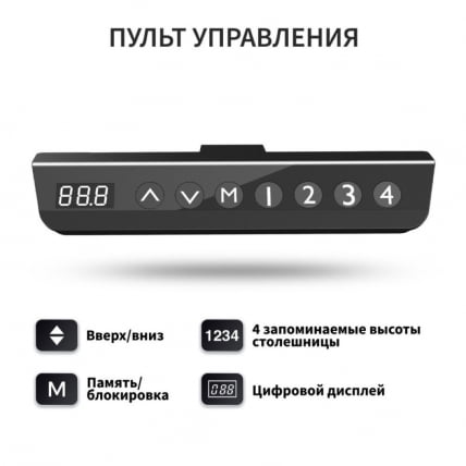 Стол для компьютера (для геймеров) с подставкой под клавиатуру и электрической регулировкой по высоте Еурека ЕРК-ЕС71-Б-ЕУ / Eureka ERK-ES71-B-EU_5