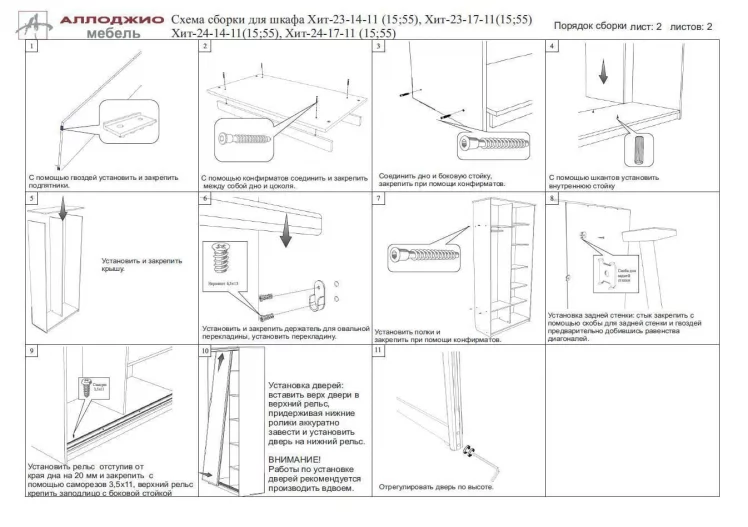 Шкаф-купе Хит-24-14-15 Дуб млечный_9