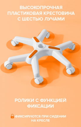 Детское кресло Еверпроф Кидс 102 Ткань Оранжевый / Everprof Kids_8