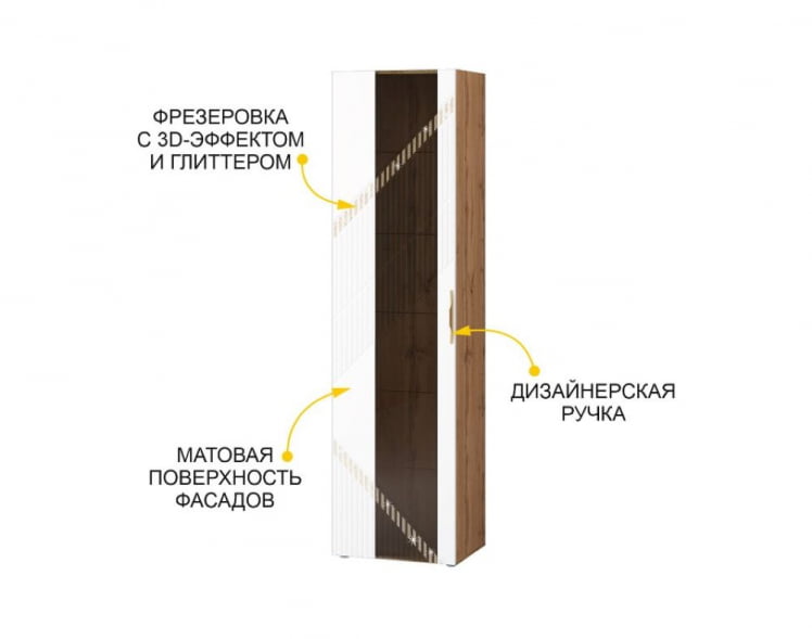 Шкаф-витрина большой (лев/прав) Монако 606.06 Дуб Вотан / Белый шпон/ Альпийский белый_2