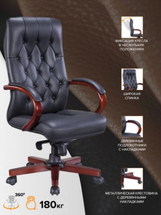 Кресло для руководителя Еверпроф Монако Воод Кожа Черный / Everprof Monaco Wood_4
