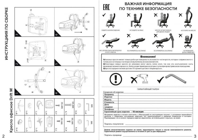 Кресло руководителя Нерей Т экокожа Черный / Nerey T_5