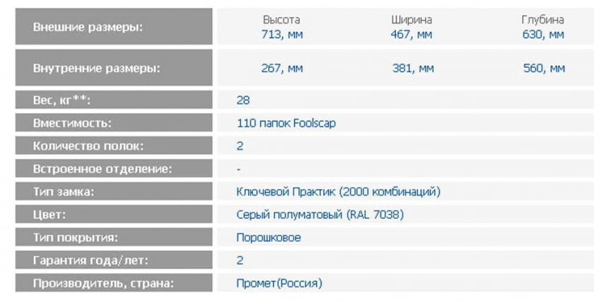 Картотечный шкаф АФC-02 / AFC-02_1