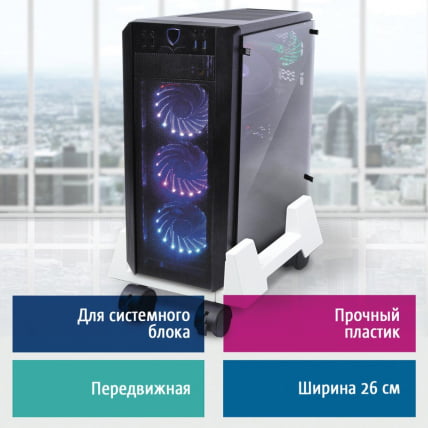 Подставка для системного блока БРАУБЕРГ передвижная / BRAUBERG_1