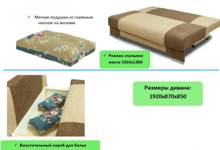 Диван Киви ПС (3 категория) Визит 118-Латте / Kiwi_4