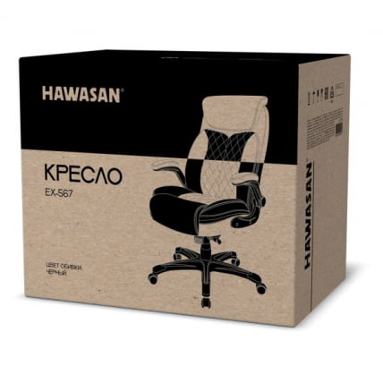 Кресло руководителя ХАВАСАН (ХАВАСАН) Таргет ЕКС-567 кожа черное / HAWASAN Target EX-567_11