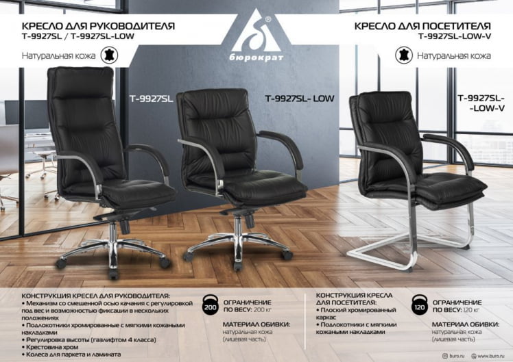 Кресло руководителя Бюрократ Т-9927СЛ Слоновая кость / T-9927SL_4