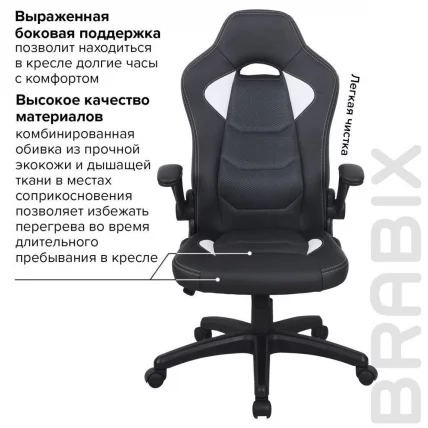 Кресло компьютерное БРАБИКС Скилл ГМ-005 Черное/красное / BRABIX Skill GM-005_11