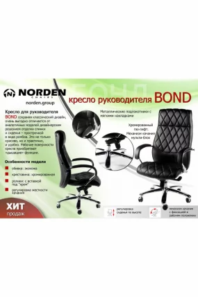 Кресло офисное Бонд Х-2029-70-5 Слоновая кость / H-2029-70-5_1