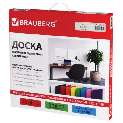 Доска магнитно-маркерная стеклянная БРАУБЕРГ 45х45 см Белая / BRAUBERG_8