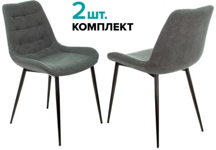 Стулья для кухни Бюрократ КФ-6 Серый Алфа 44 2 шт. / KF-6 Alfa_0