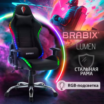 Геймерское кресло БРАБИКС Лумен ГМ-150 РГБ подсветка Черное / BRABIX Lumen GM-150 RGB_18