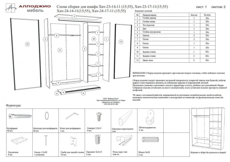 Шкаф-купе Хит-24-14-15 Бук бавария светлый_7