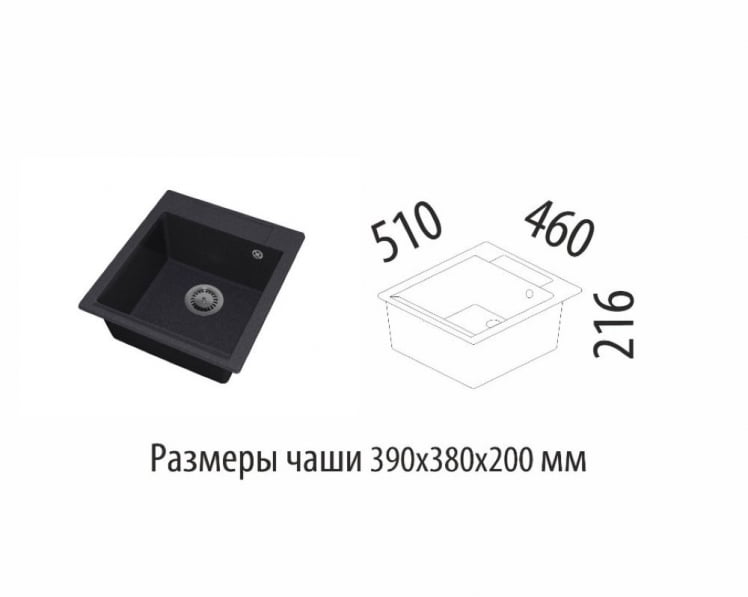 Мойка врезная М17 черная_2