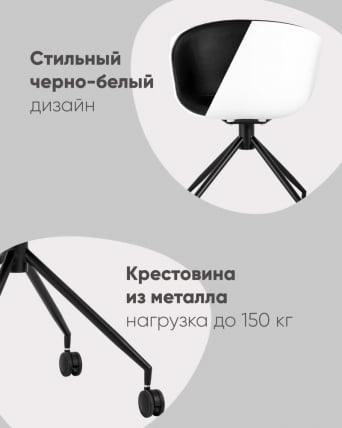 Кресло офисное ЛИБРА пластик белый экокожа черная на колесиках / LIBRA_7