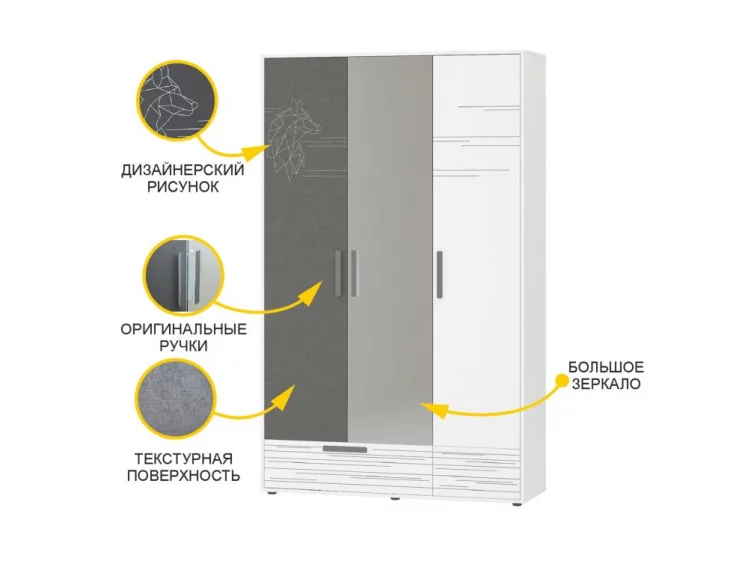 Шкаф трехдверный с зеркалом Аляска 501.28_7