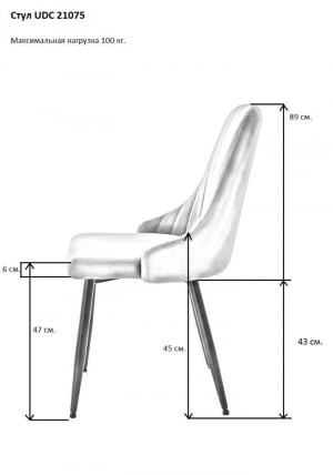 Стул УДC 21075 Пурпур / UDC_2