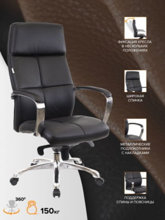 Кресло для руководителя Еверпроф Мадрид Кожа Черный / Everprof Madrid_3