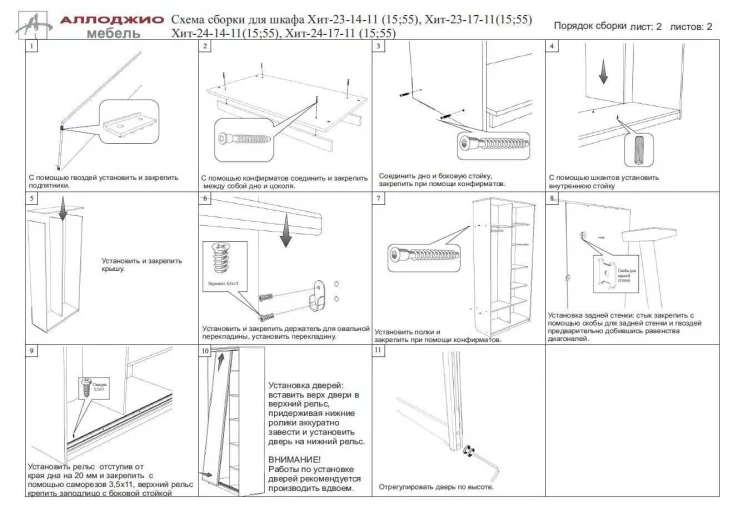 Шкаф-купе Хит-24-20-111 Аруба Венге_7