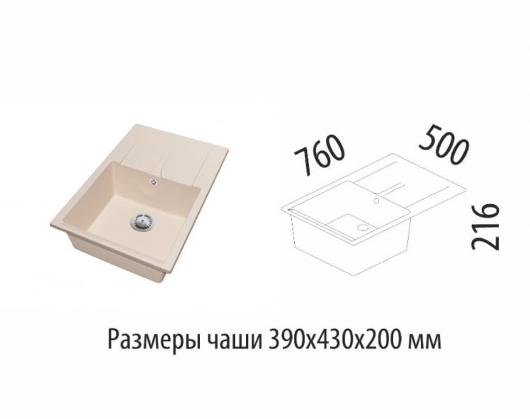 Мойка врезная М16 латте_2