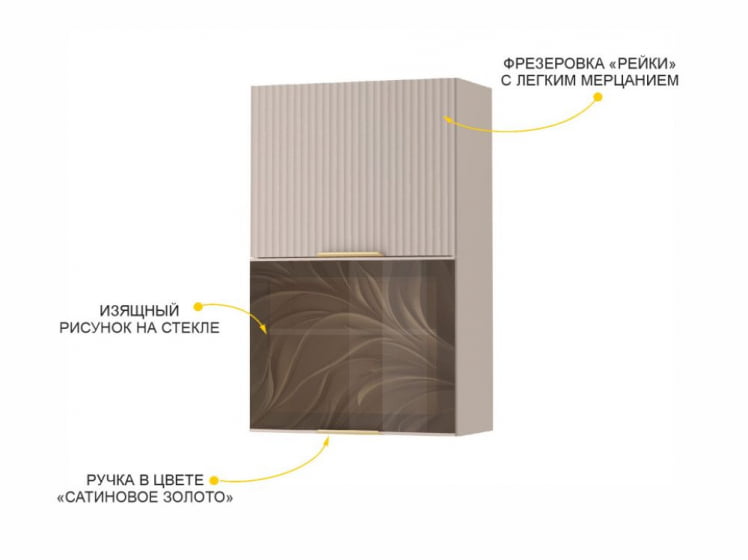 Шкаф-витрина кухонный (с системой плавного закрывания) Флоренция 107.08_4