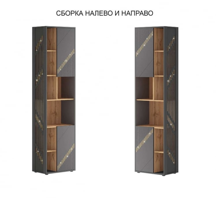 Стеллаж (лев/прав) Монако 902.57 Дуб Вотан Оникс Графит_3