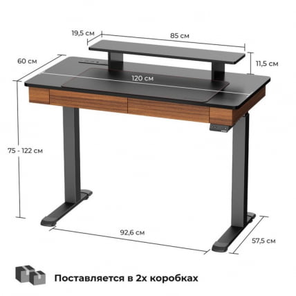 Стол для компьютера c электрической регулировкой по высоте и 2 ящиками ЕУРЕКА ЕРК-ЕД-И47-ВН / c EUREKA ERK-ED-I47-WN_2