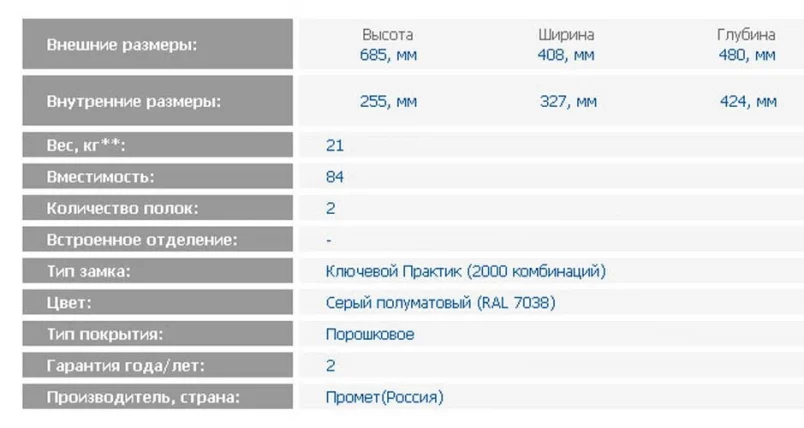 Картотечный шкаф А 42 / A_1